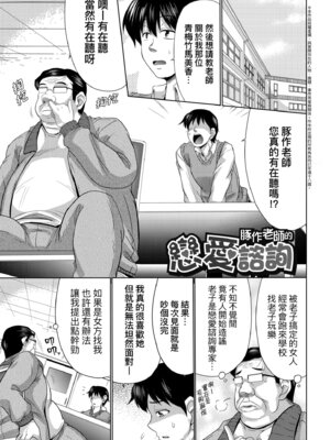 [わらしべ] 牝穴ほじり援助交尾｜牝穴開發援助交尾 [中国翻訳] [無修正] [DL版]_103_hobw