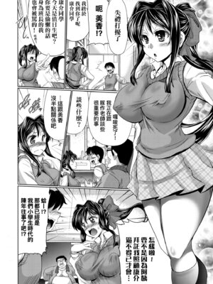 [わらしべ] 牝穴ほじり援助交尾｜牝穴開發援助交尾 [中国翻訳] [無修正] [DL版]_104_ivoj