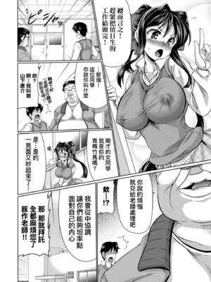 [わらしべ] 牝穴ほじり援助交尾｜牝穴開發援助交尾 [中国翻訳] [無修正] [DL版]_106_disw