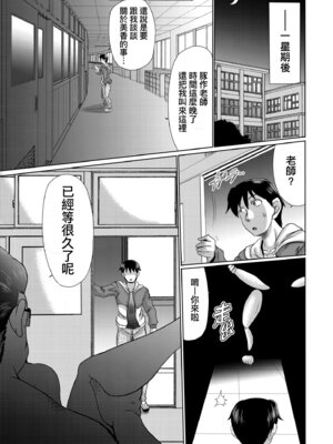 [わらしべ] 牝穴ほじり援助交尾｜牝穴開發援助交尾 [中国翻訳] [無修正] [DL版]_107_juna