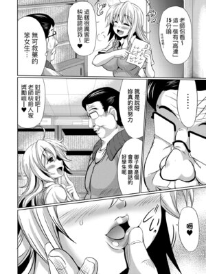 [わらしべ] 牝穴ほじり援助交尾｜牝穴開發援助交尾 [中国翻訳] [無修正] [DL版]_148_qqnn