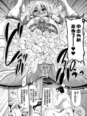 [わらしべ] 牝穴ほじり援助交尾｜牝穴開發援助交尾 [中国翻訳] [無修正] [DL版]_172_ijao