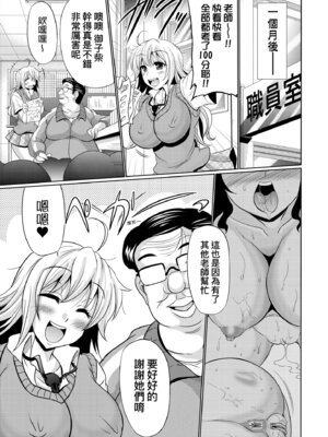 [わらしべ] 牝穴ほじり援助交尾｜牝穴開發援助交尾 [中国翻訳] [無修正] [DL版]_173_jlsv