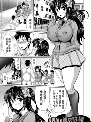 [わらしべ] 牝穴ほじり援助交尾｜牝穴開發援助交尾 [中国翻訳] [無修正] [DL版]_175_rbte