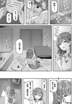 [松河] 貴方の専属ソープ嬢｜我獨占的專屬風俗娘 [中国翻訳] [無修正] [DL版]_017_gwqn