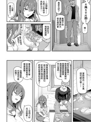 [松河] 貴方の専属ソープ嬢｜我獨占的專屬風俗娘 [中国翻訳] [無修正] [DL版]_018_fhyq