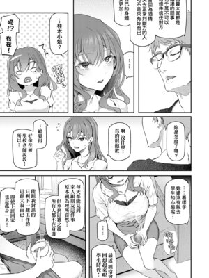 [松河] 貴方の専属ソープ嬢｜我獨占的專屬風俗娘 [中国翻訳] [無修正] [DL版]_019_nykr