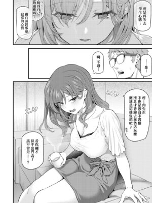 [松河] 貴方の専属ソープ嬢｜我獨占的專屬風俗娘 [中国翻訳] [無修正] [DL版]_020_bgui