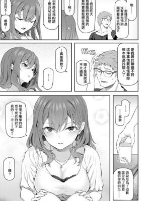 [松河] 貴方の専属ソープ嬢｜我獨占的專屬風俗娘 [中国翻訳] [無修正] [DL版]_021_nkay