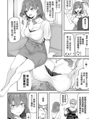 [松河] 貴方の専属ソープ嬢｜我獨占的專屬風俗娘 [中国翻訳] [無修正] [DL版]_022_ntuj