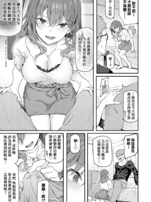 [松河] 貴方の専属ソープ嬢｜我獨占的專屬風俗娘 [中国翻訳] [無修正] [DL版]_023_nbsf