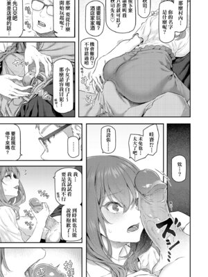 [松河] 貴方の専属ソープ嬢｜我獨占的專屬風俗娘 [中国翻訳] [無修正] [DL版]_025_ngpp