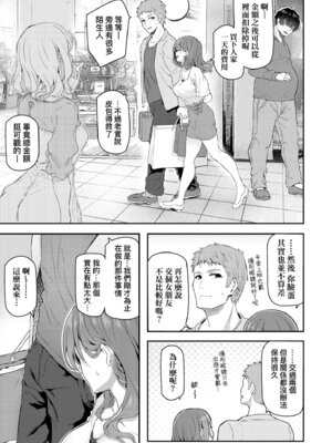 [松河] 貴方の専属ソープ嬢｜我獨占的專屬風俗娘 [中国翻訳] [無修正] [DL版]_033_tikk