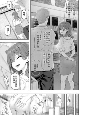 [松河] 貴方の専属ソープ嬢｜我獨占的專屬風俗娘 [中国翻訳] [無修正] [DL版]_035_cwur