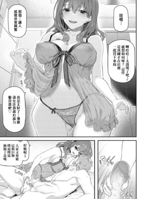 [松河] 貴方の専属ソープ嬢｜我獨占的專屬風俗娘 [中国翻訳] [無修正] [DL版]_037_jolc