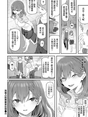 [松河] 貴方の専属ソープ嬢｜我獨占的專屬風俗娘 [中国翻訳] [無修正] [DL版]_046_bqgr