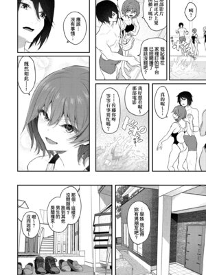 [松河] 貴方の専属ソープ嬢｜我獨占的專屬風俗娘 [中国翻訳] [無修正] [DL版]_048_cmtt