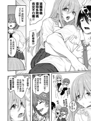 [松河] 貴方の専属ソープ嬢｜我獨占的專屬風俗娘 [中国翻訳] [無修正] [DL版]_052_aiog