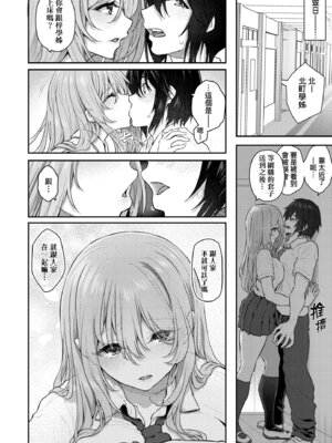 [松河] 貴方の専属ソープ嬢｜我獨占的專屬風俗娘 [中国翻訳] [無修正] [DL版]_056_gojj