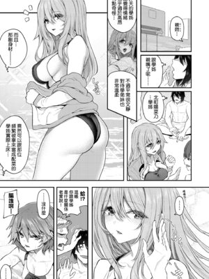 [松河] 貴方の専属ソープ嬢｜我獨占的專屬風俗娘 [中国翻訳] [無修正] [DL版]_057_ylgw