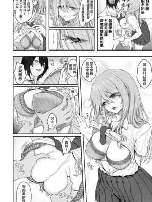 [松河] 貴方の専属ソープ嬢｜我獨占的專屬風俗娘 [中国翻訳] [無修正] [DL版]_060_ivmt