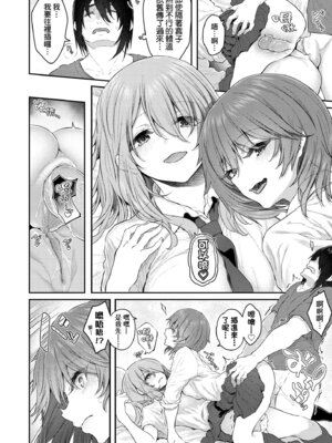 [松河] 貴方の専属ソープ嬢｜我獨占的專屬風俗娘 [中国翻訳] [無修正] [DL版]_072_qiyb