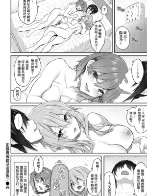 [松河] 貴方の専属ソープ嬢｜我獨占的專屬風俗娘 [中国翻訳] [無修正] [DL版]_084_crrb