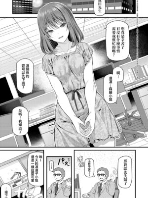[松河] 貴方の専属ソープ嬢｜我獨占的專屬風俗娘 [中国翻訳] [無修正] [DL版]_085_jiqc
