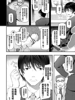 [松河] 貴方の専属ソープ嬢｜我獨占的專屬風俗娘 [中国翻訳] [無修正] [DL版]_088_wwqb