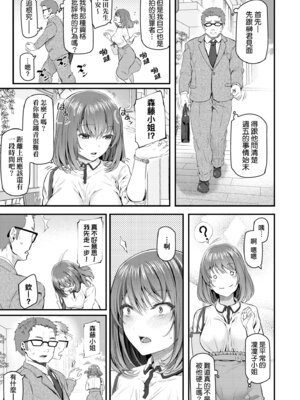 [松河] 貴方の専属ソープ嬢｜我獨占的專屬風俗娘 [中国翻訳] [無修正] [DL版]_091_tnwh