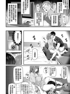 [松河] 貴方の専属ソープ嬢｜我獨占的專屬風俗娘 [中国翻訳] [無修正] [DL版]_100_uhwo