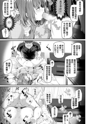 [松河] 貴方の専属ソープ嬢｜我獨占的專屬風俗娘 [中国翻訳] [無修正] [DL版]_101_qevw
