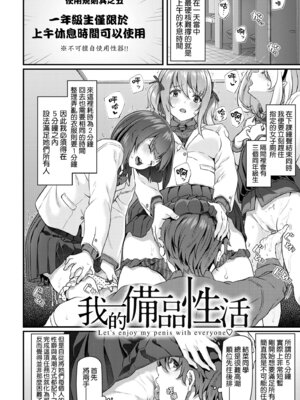 [松河] 貴方の専属ソープ嬢｜我獨占的專屬風俗娘 [中国翻訳] [無修正] [DL版]_114_enbw