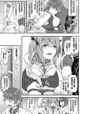 [松河] 貴方の専属ソープ嬢｜我獨占的專屬風俗娘 [中国翻訳] [無修正] [DL版]_117_remf