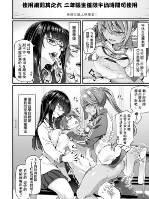 [松河] 貴方の専属ソープ嬢｜我獨占的專屬風俗娘 [中国翻訳] [無修正] [DL版]_118_psub