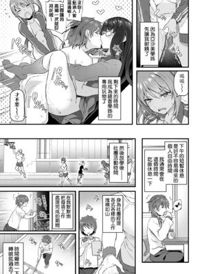 [松河] 貴方の専属ソープ嬢｜我獨占的專屬風俗娘 [中国翻訳] [無修正] [DL版]_123_vnxq