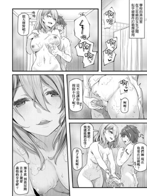 [松河] 貴方の専属ソープ嬢｜我獨占的專屬風俗娘 [中国翻訳] [無修正] [DL版]_126_rued