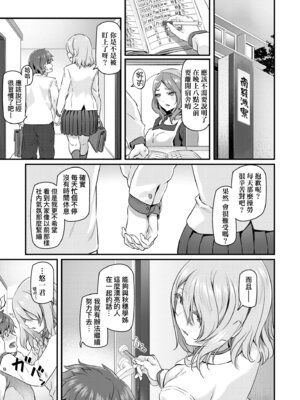 [松河] 貴方の専属ソープ嬢｜我獨占的專屬風俗娘 [中国翻訳] [無修正] [DL版]_127_gbjj