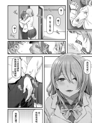 [松河] 貴方の専属ソープ嬢｜我獨占的專屬風俗娘 [中国翻訳] [無修正] [DL版]_128_veue