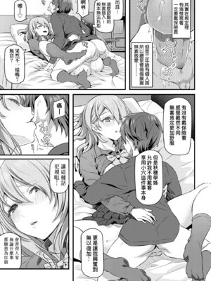 [松河] 貴方の専属ソープ嬢｜我獨占的專屬風俗娘 [中国翻訳] [無修正] [DL版]_131_ymmi