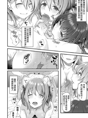 [松河] 貴方の専属ソープ嬢｜我獨占的專屬風俗娘 [中国翻訳] [無修正] [DL版]_136_cnsu