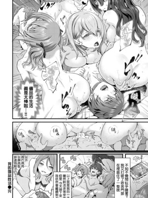 [松河] 貴方の専属ソープ嬢｜我獨占的專屬風俗娘 [中国翻訳] [無修正] [DL版]_140_xgns