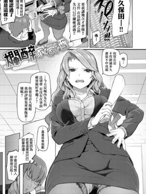 [松河] 貴方の専属ソープ嬢｜我獨占的專屬風俗娘 [中国翻訳] [無修正] [DL版]_141_rpow