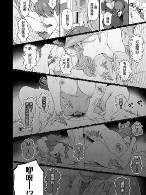 [松河] 貴方の専属ソープ嬢｜我獨占的專屬風俗娘 [中国翻訳] [無修正] [DL版]_142_sxno