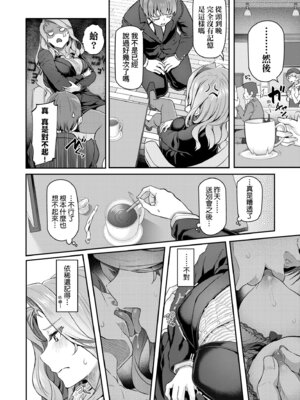 [松河] 貴方の専属ソープ嬢｜我獨占的專屬風俗娘 [中国翻訳] [無修正] [DL版]_144_uwrv