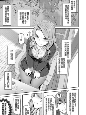 [松河] 貴方の専属ソープ嬢｜我獨占的專屬風俗娘 [中国翻訳] [無修正] [DL版]_145_ldea