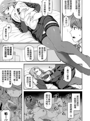 [松河] 貴方の専属ソープ嬢｜我獨占的專屬風俗娘 [中国翻訳] [無修正] [DL版]_147_vwgo