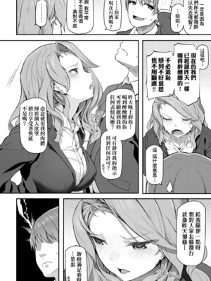 [松河] 貴方の専属ソープ嬢｜我獨占的專屬風俗娘 [中国翻訳] [無修正] [DL版]_148_csqw
