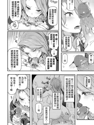 [松河] 貴方の専属ソープ嬢｜我獨占的專屬風俗娘 [中国翻訳] [無修正] [DL版]_150_wjjf