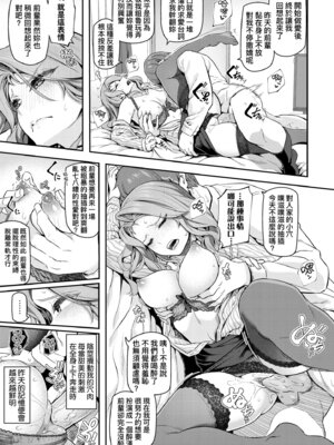 [松河] 貴方の専属ソープ嬢｜我獨占的專屬風俗娘 [中国翻訳] [無修正] [DL版]_153_llte